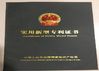 Китай RUIAN RUIZE MACHINERY CO., LTD Сертификаты